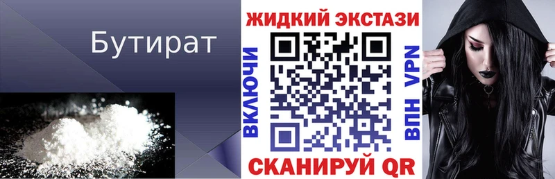 Бутират буратино  Купить  Магадан 