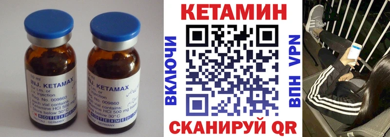 КЕТАМИН VHQ  Купить где  Магадан 